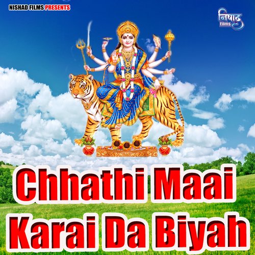 Chhathi Maai Karai Da Biyah