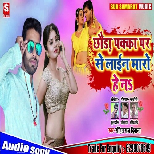 Chhoda Pakka Par Se Line Maro Hai Na