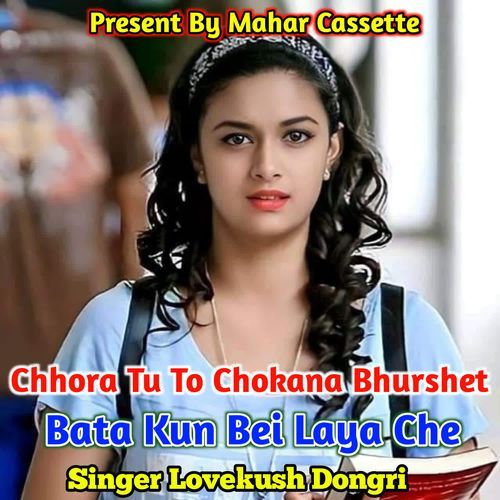 Chhora Tu To Chokana Burshet Bata Kun Bei Laya Che