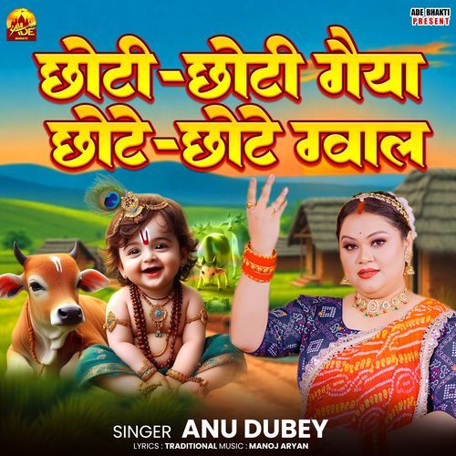 Choti Choti Gaiya Chote Chote Gwal