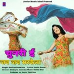 Chunari Ee Jab Jab Sarkela