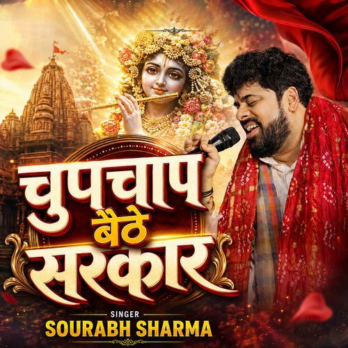Chup chaap baithe sarkaar