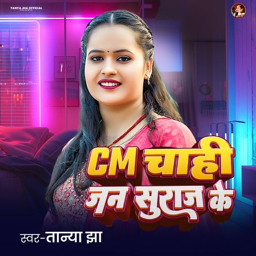Cm Chahhi Jan Suraj Ke