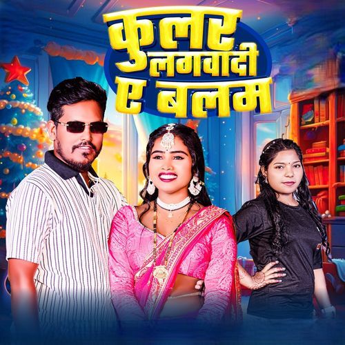 Coolar Lagwadi A Balamua