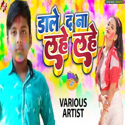 Daale Da Na Lahe Lahe
