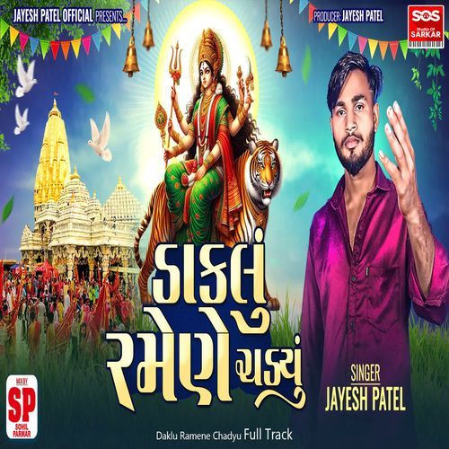 Daklu Ramene Chadyu Full Track