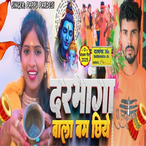 Darbhanga wala bam chhiye