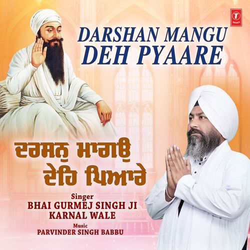 Darshan Mangu Deh Pyaare