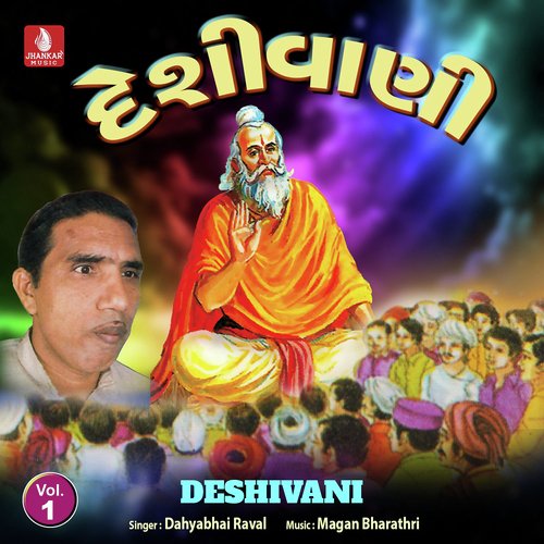 Hari Bhajan Vina