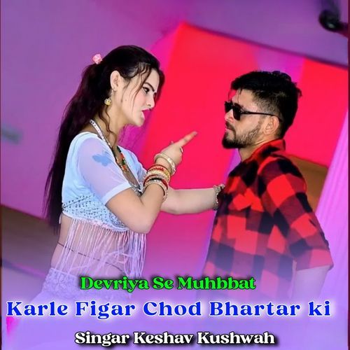 Devriya Se Mohabbat Karle Figar Chod Bhartar Ki