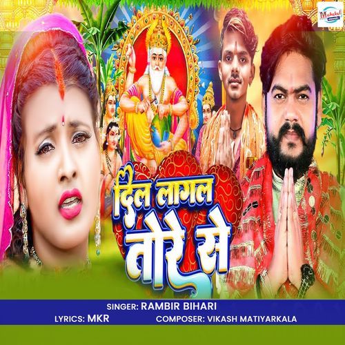 Dil Lagal Tore Se (Original)