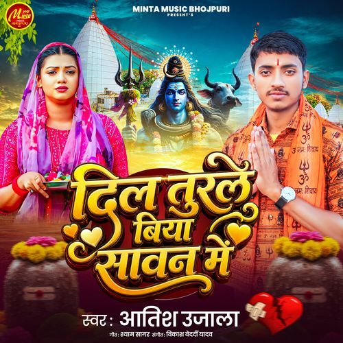 Dil Turle Biya Sawan Me