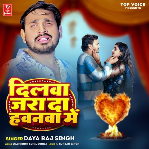 Dilwa Jara Da Hawanwa Men