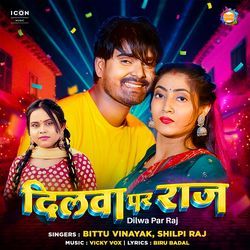 Dilwa Par Raj-MwpeQRcGaFg