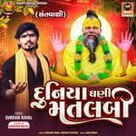 Duniya Ghani Matlabi