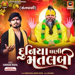 Duniya Ghani Matlabi