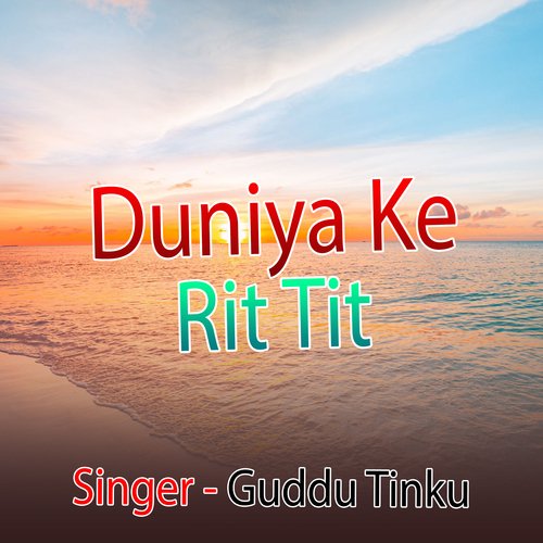 Duniya Ke Rit Tit