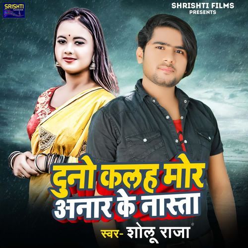 Dunu Kalah Mor Anar Ke Nasta