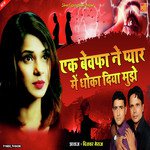 Ek Bewafa Ne Pyar Me Dhoka Diya