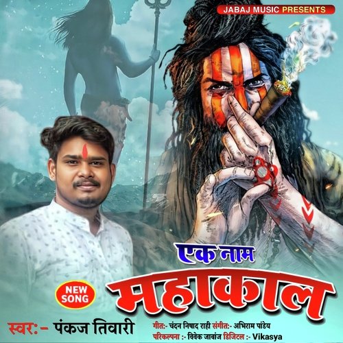 Ek Naam Mahakal