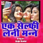 Ek Selfie Leni Mane
