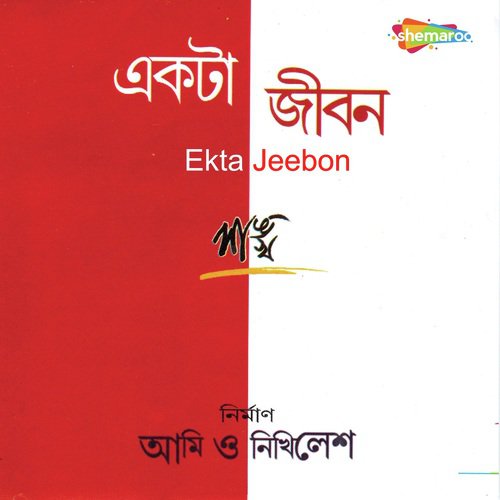 Ekta Jibaan