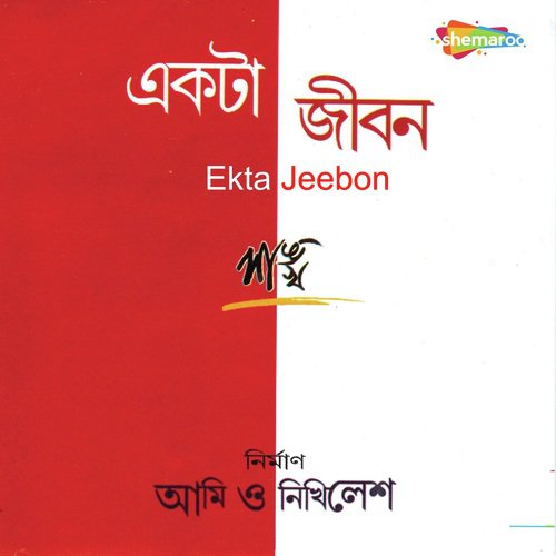 Kolkata Jode