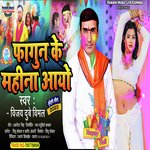 Fagun ke mahina aayo