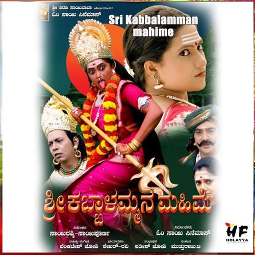 Falavanitta Prabhudeva