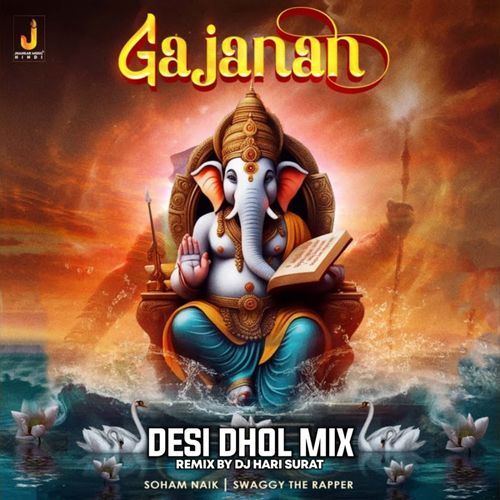 Gajanan Desi Dhol Mix