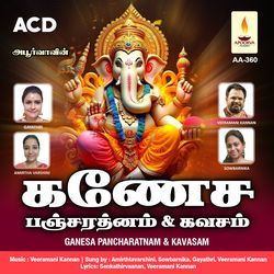 Ganesha Pancharatnam And Kavasam