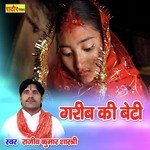 Garib Ki Beti (Hindi)