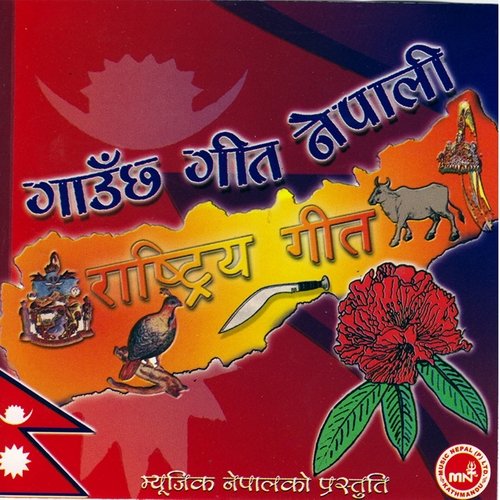 Baneko Chha Paharale Lyrics Gauchha Geet Nepali Only on JioSaavn