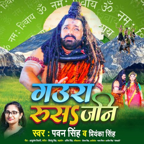 Gaura Rus Jani - Cover - BeatsBajao