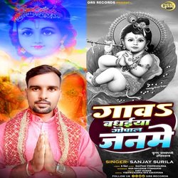 Gav Badhaiya Gopal Janame-RCIpWwF9U3s