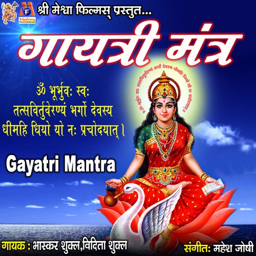 Gayatri Mantra