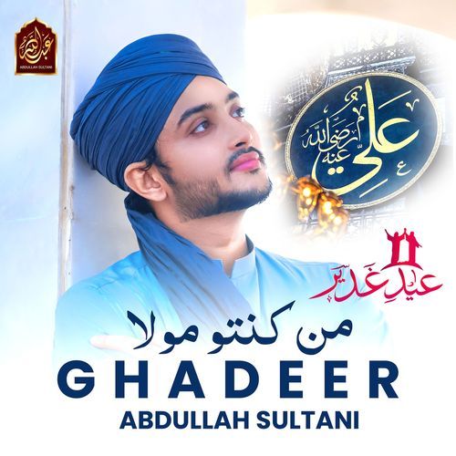 Ghadeer Manqabat