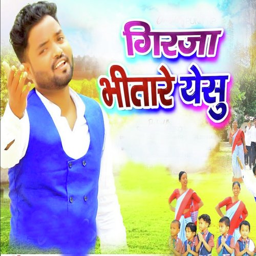 Girja Bhitare Yeshu