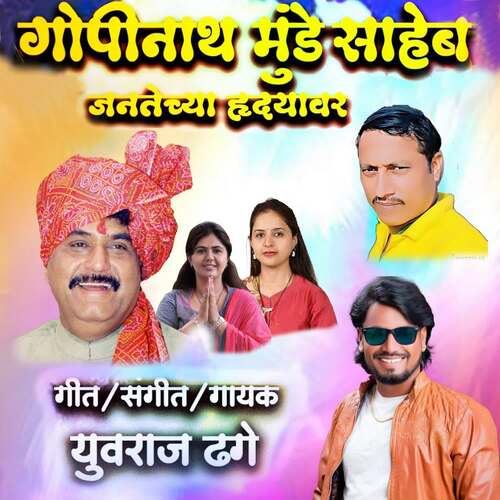 Gopinath Munde Saheb Janatechya Hridayavar