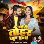 Gori Tohar Lal Chunri