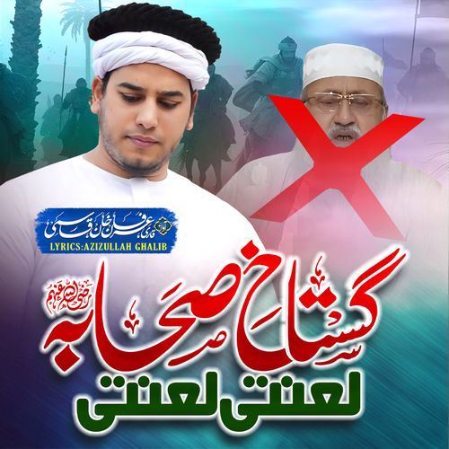 Gustakhe Sahaba Lanati