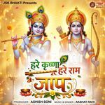 Hare Krishna Hare Ram
