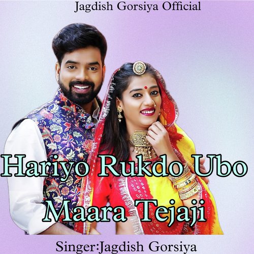 Hariyo Rukdo Ubo Maara Tejaji