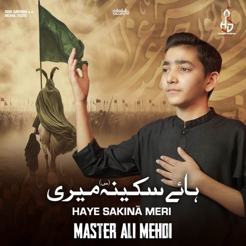 Haye Sakina Meri