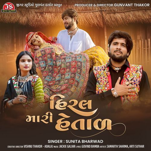 Hiral Mari Hetal - Female Cover