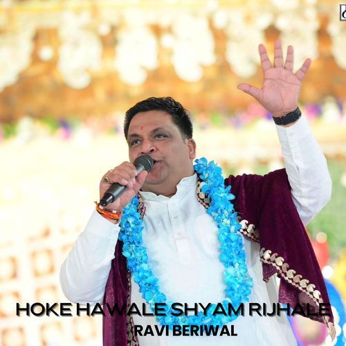 Hoke Hawale Shyam Rijhale