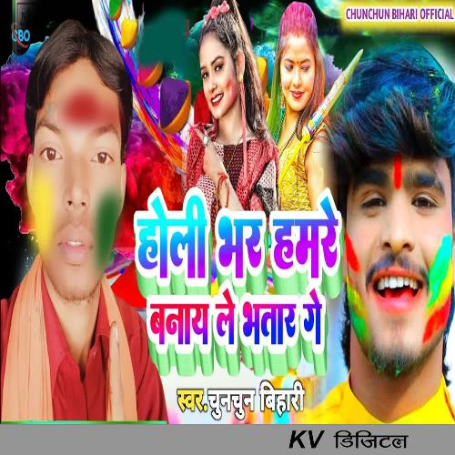 Holi Bhar Hamare Banay Le Bhatar Ge