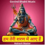 Hum Teri Saran Me Aaye Hain