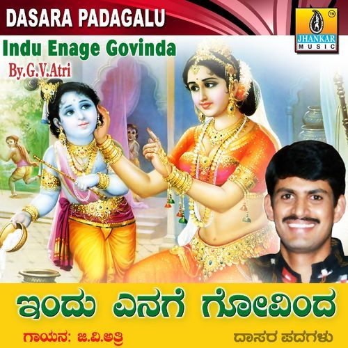 Kaliyugadalli Harinamava