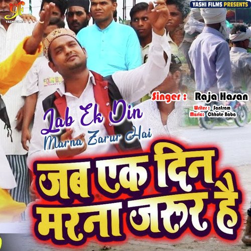 Jab Ek Din Marna Zarur Hai_poster_image